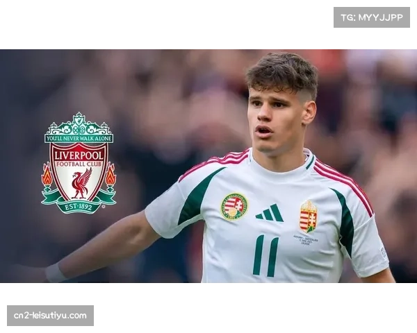 利物浦新援科尔克兹融合套边与内切能力,被视作年轻版罗伯逊 利物浦新援科尔克兹融合套边与内切能力,被视作年轻版罗伯逊